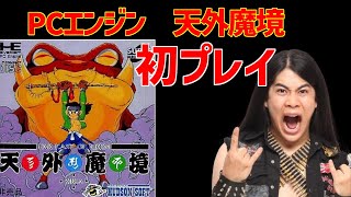 橋山メイデンのHeavy Metal TVの配信のサムネイル画像
