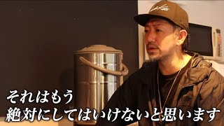 ''我が子が恐い''   親に説教する加藤と衝撃のバトル