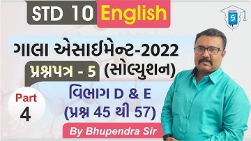 Gala Assignment 2022 Solution |Std 10 English |Paper 5 Section D&E |પ્રશ્ન 45 થી 57 |By BhupendraSir