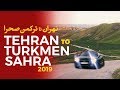 Tehran to Turkmen Sahra, Iran - تهران تا ترکمن صحرا