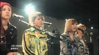 [ENG SUB] 2NE1 - I Love You (Acoustic version feat. Jung Sungha) (English subtitles)