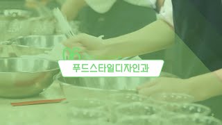 2021 서울디자인고등학교를 소개합니다~!