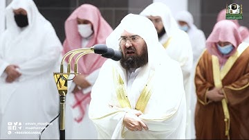 قبس من تلاوة معالي الشيخ أ.د.⁧ #عبدالرحمن_السديس  بـ #المسجد_الحرام ⁧من ليلة 1 #رمضان 1443هـ.