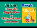 Second Step of Signup Process of GLOVO Rider Account | GLOVO | BANGLA