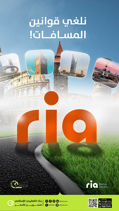 حين يطول بك البُعد… تختصر لك RIA المسافات.