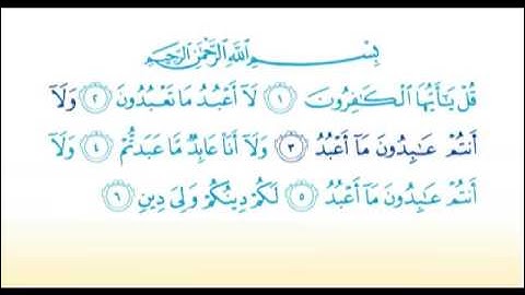 Surat Al Kafiroon سورة الكافرون 109   Children Memorise   kids Learning quran
