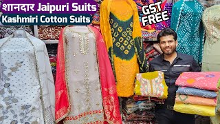 Beautiful jaipuri cotton ladies suits 💥 Wholesale cotton ladies suit market in delhi chandni chowk