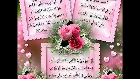مقطع رائع للشيخ العريفى فى فضل سورة الإخلاص والمعوذتين