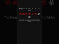 Practical China Savvy 900 中国通识 Chapter 5 p4 #putonghua #learnchinese