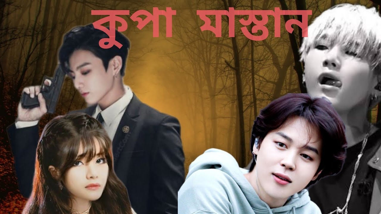 কুপা মাস্তান new (oneshot vedio)teakook yoonmin love story