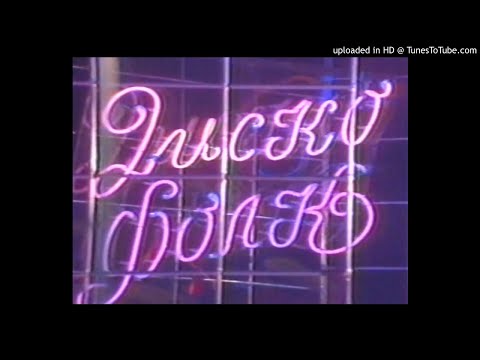 Šehidski Rastanak Disko Folk 1989 