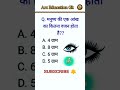 Gk questions and answers ,Advance gk questions ,World gk question and answer #ssc #gk #upsc