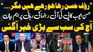 Hassan Ayub Breaks Big News Regarding Rauf Hassan