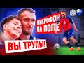 ДУБЧАК ЛУЧШИЙ ИГРОК  АМКАЛА? МИКРОФОН НА ПОЛЕ В МАТЧЕ ПРОТИВ САХАЛИНЦА !