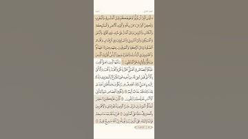 سورة البقرة آية 177 القارئ الشيخ ياسر الدوسري