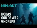 Battlefield обогнала Halo, AAA-мобилка от Ubisoft, рогалик по Gwent, дата выхода новой God of War...