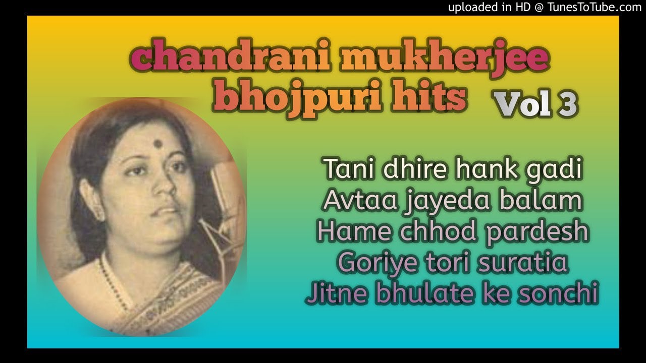 Chandrani mukherjee bhojpuri hits song~audio juckbox vol-3