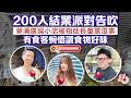 葵涌廣場｜200人結業派對告吹 葵涌廣場小店被指助長童黨滋事  有食客惋惜讚食物好味