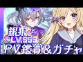 【崩壊スターレイル】ver4.2！銀狼LV.999PV鑑賞＆ガチャをしつつアプデを楽しむ【vtuber/月宮花音/Honkai: Star Rail】