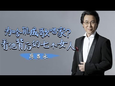 廖昌永老婆罕见亮相，颜值出众身份不一般，能当院长全靠妻子帮助 你想看的最新明星生活、明星八卦都在这里#抖音#抖音热榜#Tik Tok#明星