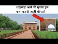 400 साल पुराना ड्रम हाउस | Iconic Red Fort NAUBAT KHANA