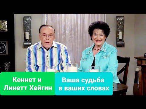 Кеннет Хейгин💥 Ваша