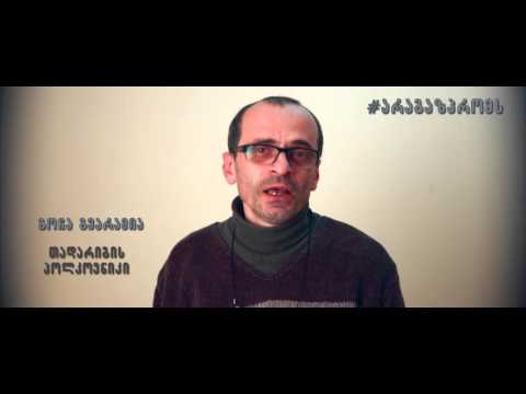 #არაგაზპრომს Gocha Gvaramia