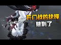 第五人格：开门战的抉择！赌到了 | Identity V | アイデンティティV