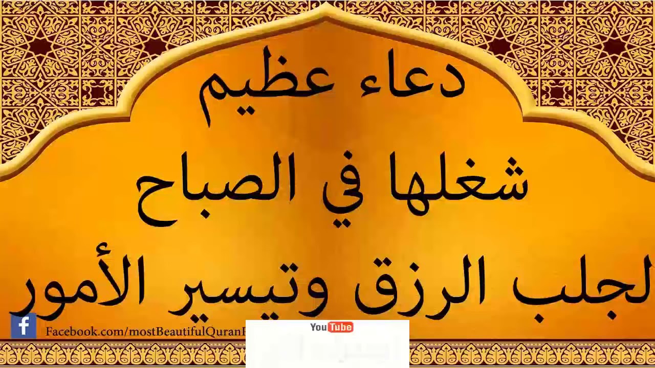 اللهم لك الحمد كما ينبغي لجلال وجهك، دعاء عظيم