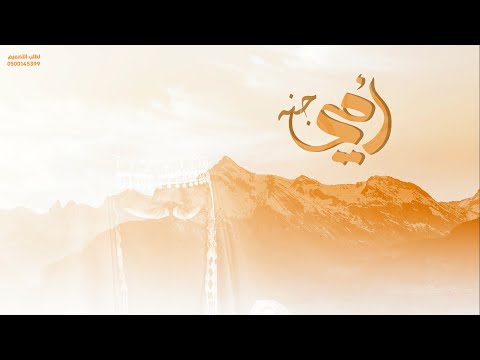 شيله أمي جنه كلمات منصور العضياني أداء حاكم الشيباني جديد 2021