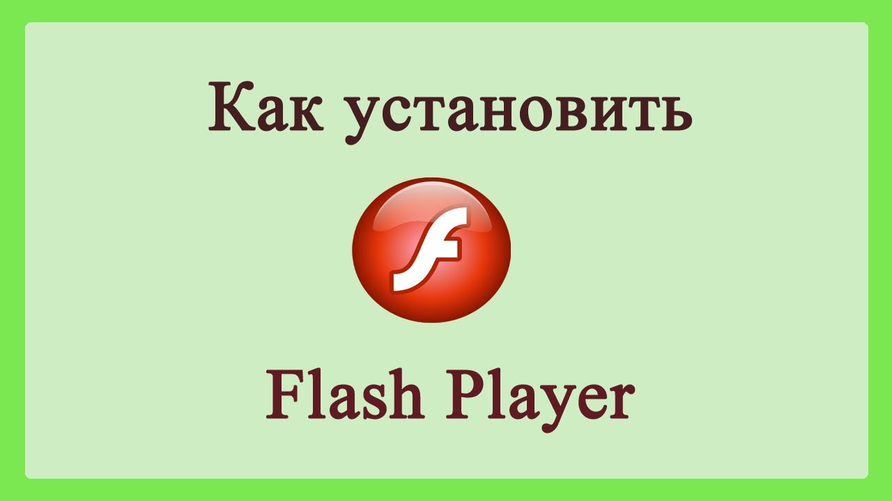 test what version flash player i have