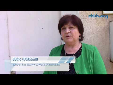 ხარაგაულში გამოცდების შედეგები განიხილეს