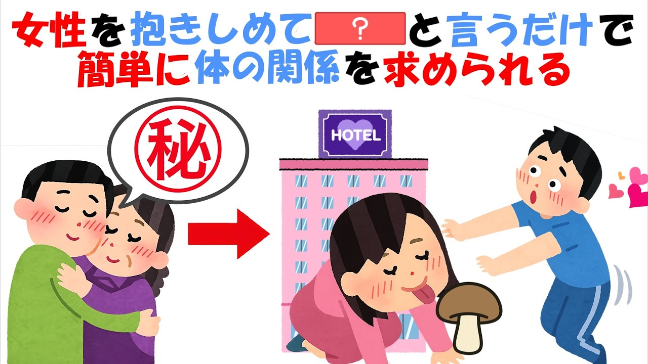 【恋愛】なぜ恋愛依存は宗教と同じ構造なのか？｜宗教・コミュニティ・恋愛が人を縛る理由【雑学】【心理学】