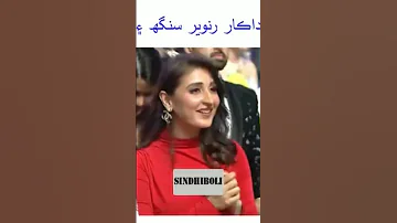 سندھی زبان بالی ووڈ یا رنبیر سندھی میں گانا 