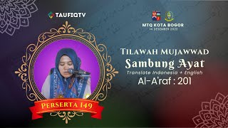🔴Tilawah Mujawwad Surah Al-A&#39;raf Ayat 201 MTQ Kota Bogor. Jasa Live Streaming Jakarta 087880479773