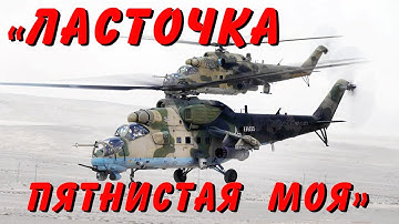 Thumbnail of "Ласточка пятнистая моя"  -  Николай Анисимов