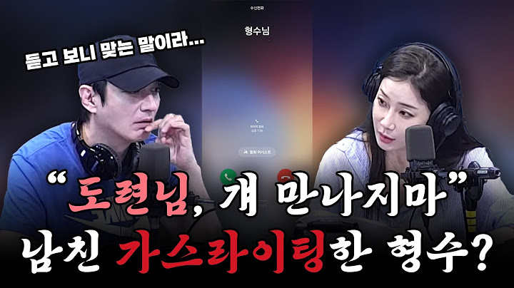[막장드] 절친 시동생 소개받았는데... 내 절친과 남친의 통화가 수상하다? | 노노랜드 | 김영철의 파워FM