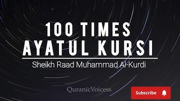Ayatul Kursi 100 times | Recited by Sheikh Raad Muhammad Al-Kurdi | آيَة ٱلْكُرْسِيّ