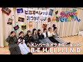 【メンバーカメラオフショット #BEHIIIIIND】BEYOOOOOPERETTA