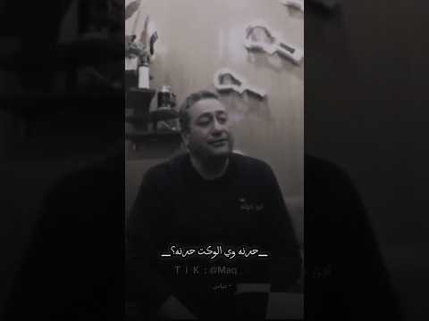 حرنه ويه الوكت حرنه يفوتكم