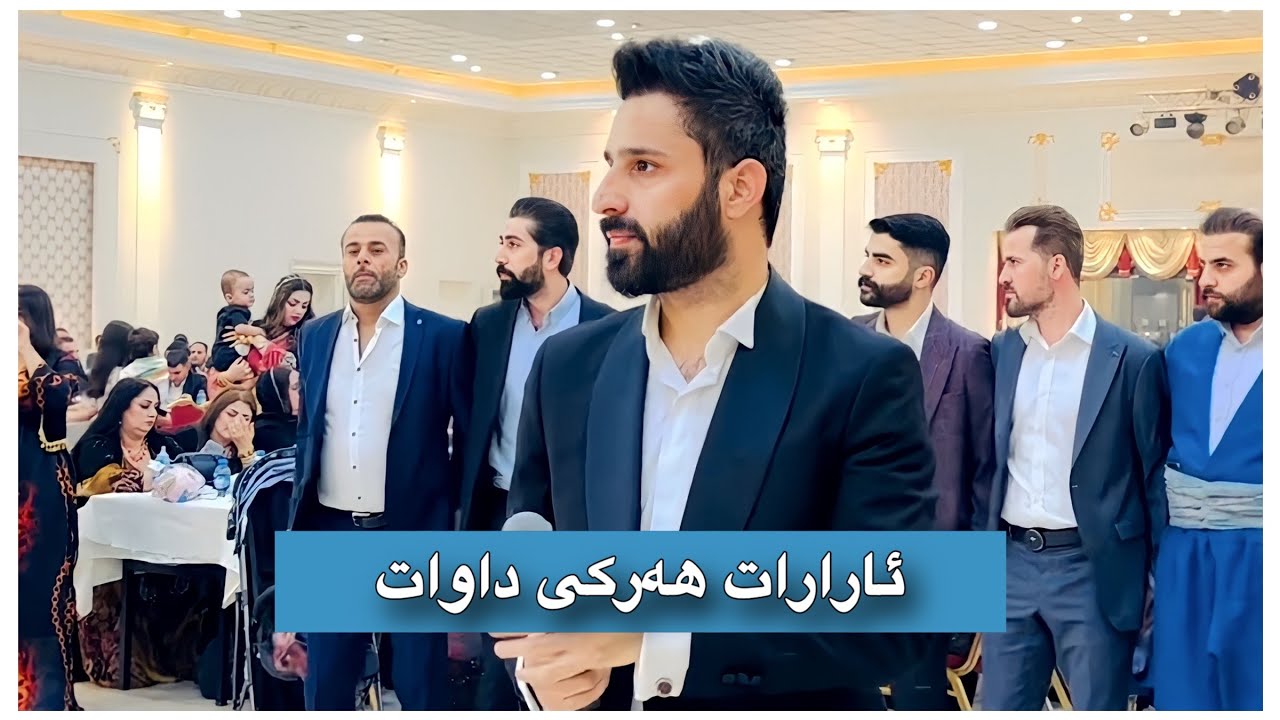 ئارارات هەرکی داوات Ararat Harki Dawat