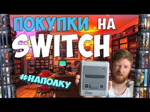 Video: Mini-ul Japonez SNES De La Nintendo Are O Selecție Diferită De Jocuri