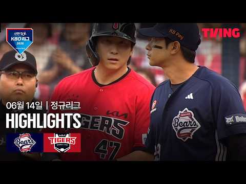 [두산 vs <strong>KIA</strong>] 6/14 경기 I 2026 신한 <strong>SOL</strong> KBO 리그 I 하이라이트 I TVING
