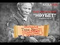 "Asharshylyk"  Kalila Umarov film - KALILAFILM.kz