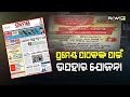 Jeypore prameya daily brings compulsory prizes for its regular readers