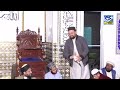 Mafil milad mustafa  hashar main khud ko jo dekhon ga  hassnain production