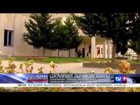 ახალი 12 | საპრეზიდენტო კანდიდატების წარდგენა | 02.07.13