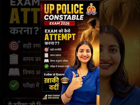 Up police constable exam 2026 #shorts #exam #paper #free