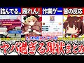 【ゆっくり解説】新イベオワコン!？ロスワ初のレイド戦のヤバい現状とみんなの反応まとめ！