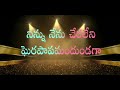 Madhuram amaram nee prema Mp3 Song